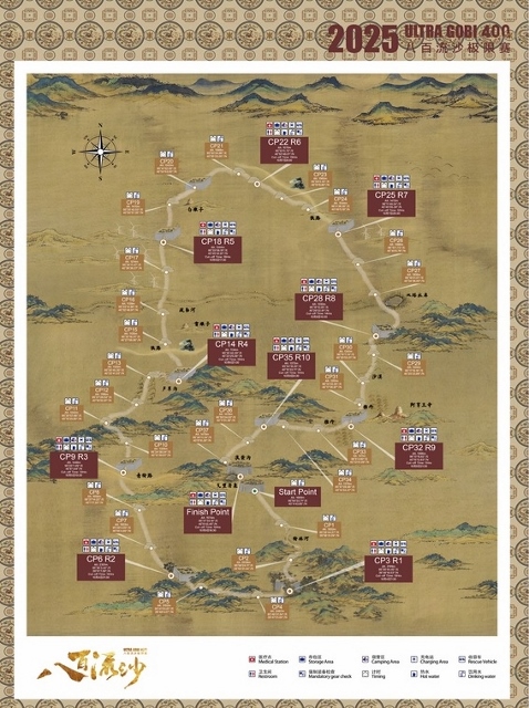 Ultra Gobi 400 3 Október 2025
